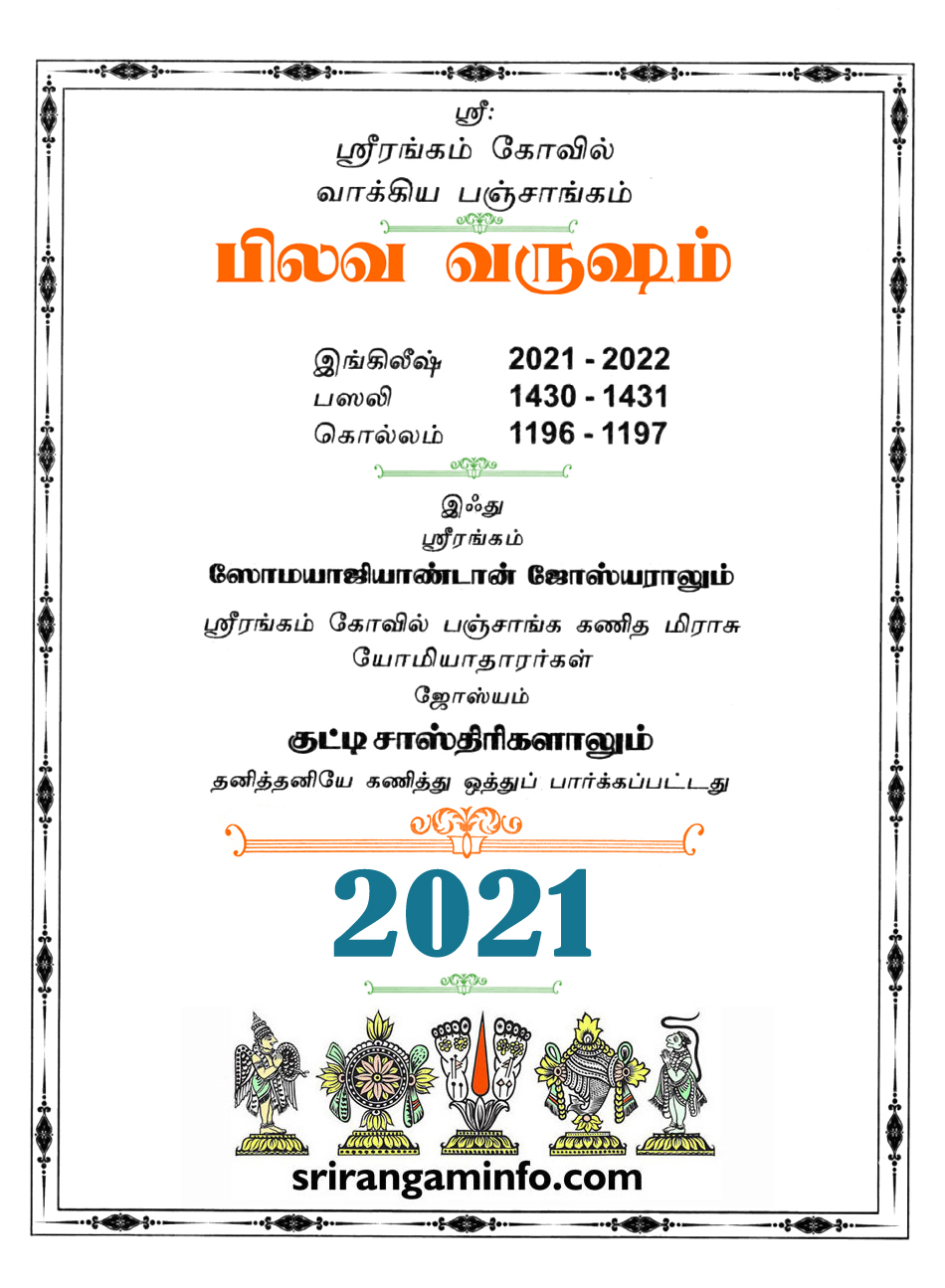 Panchangam